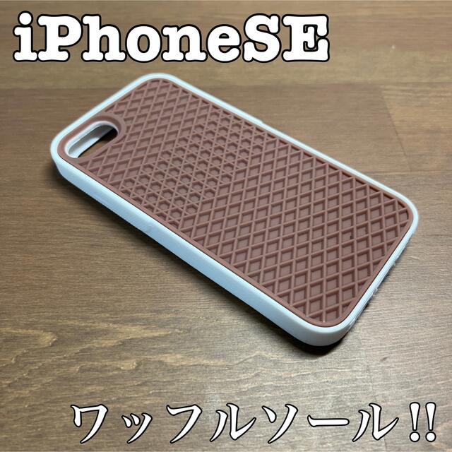 VANS(ヴァンズ)の【新入荷】iPhone SE ケース vans バンズ スマホ/家電/カメラのスマホアクセサリー(iPhoneケース)の商品写真