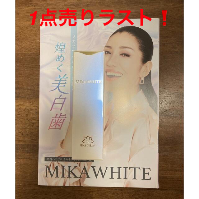 ミカホワイト　薬用美白歯磨き　30g×１箱 コスメ/美容のオーラルケア(歯磨き粉)の商品写真