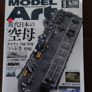 MODEL Art (モデル アート) 2018年 09月号(その他)