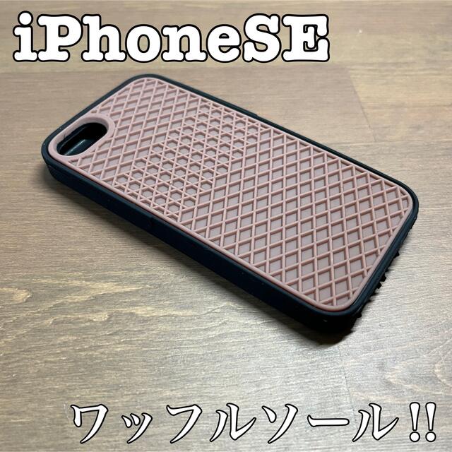 VANS(ヴァンズ)の【新入荷】iPhone SE ケース vans バンズ スマホ/家電/カメラのスマホアクセサリー(iPhoneケース)の商品写真