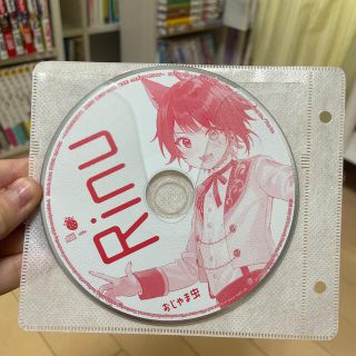 莉犬 おじゃま虫 CD(キッズ/ファミリー)