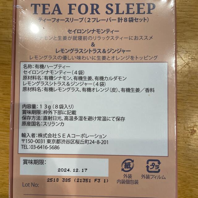 AfternoonTea(アフタヌーンティー)のTEA FOR SLEEP フレーバーティー8袋セット 食品/飲料/酒の飲料(茶)の商品写真