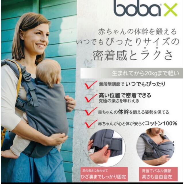 ボバエックス boba x 抱っこ紐の通販 by ちぇぶ's shop|ラクマ