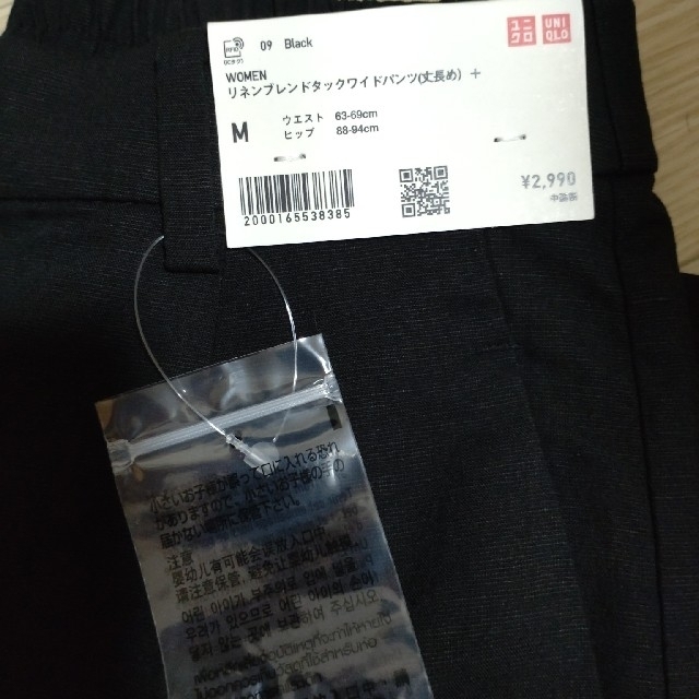 UNIQLO(ユニクロ)の人気完売品！ タグ付き新品 ユニクロ リネンブレンドタックワイドパンツ 丈長め レディースのパンツ(カジュアルパンツ)の商品写真