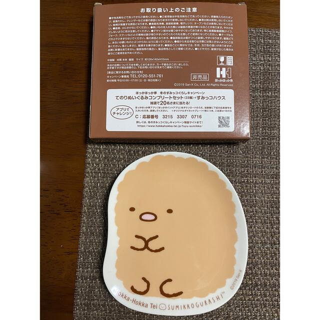 サンリオ(サンリオ)の小皿3枚セット インテリア/住まい/日用品のキッチン/食器(食器)の商品写真