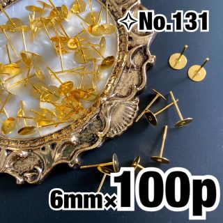 ハンドメイド 平皿ピアス ポストピアス 100個 ゴールド(各種パーツ)