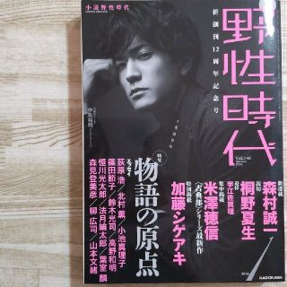 カドカワショテン(角川書店)の小説野性時代 ｖｏｌ．１４６（１　２０１６）(文学/小説)