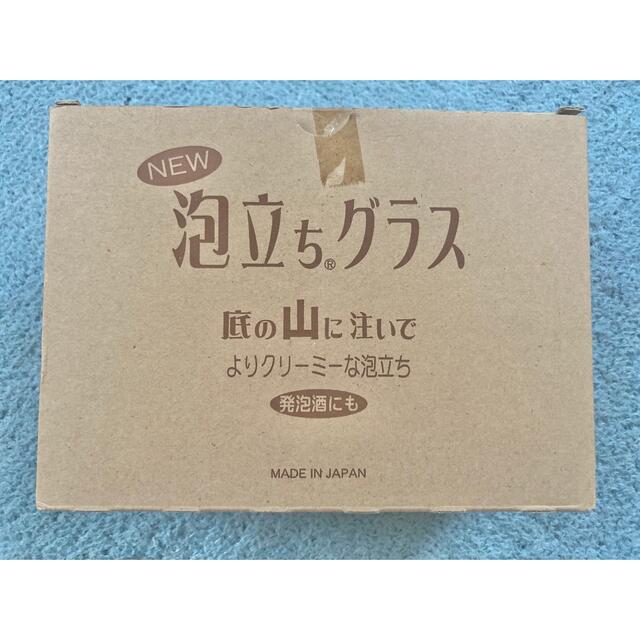 東洋佐々木ガラス(トウヨウササキガラス)の泡立ち ペアグラス 390ml インテリア/住まい/日用品のキッチン/食器(グラス/カップ)の商品写真