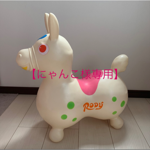 Rody - 【にゃんこ様専用】Rody ロディ 乗り物(2体セット)の通販 by