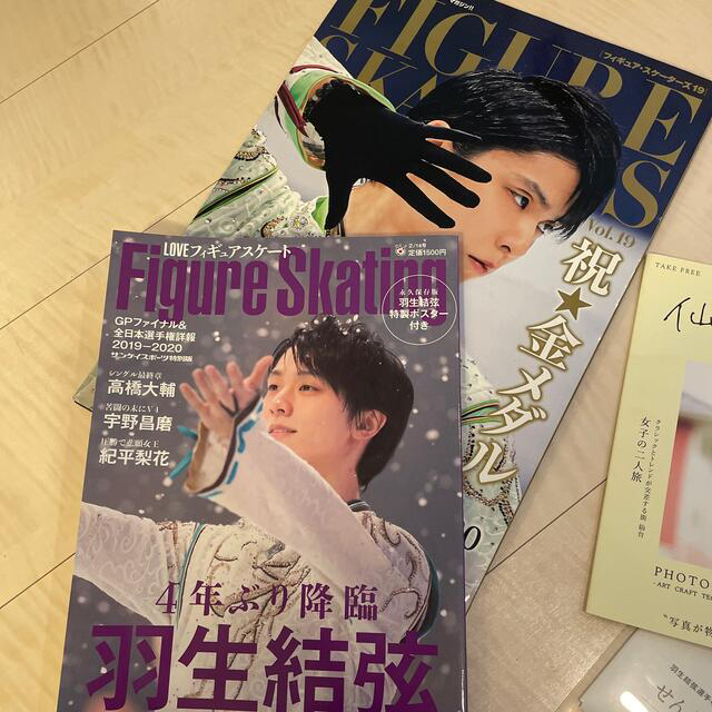 羽生結弦展　2018 5