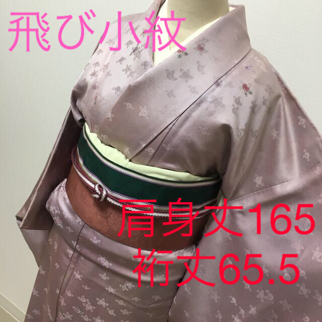 【トールサイズ】No.12   正絹　飛び小紋　リサイクル着物