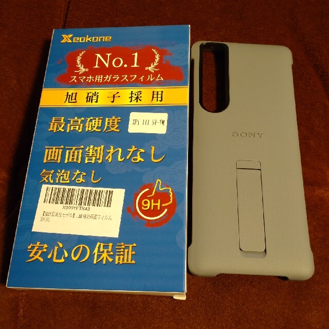 SONY Xperia 1 III SO-51B フロストパープル