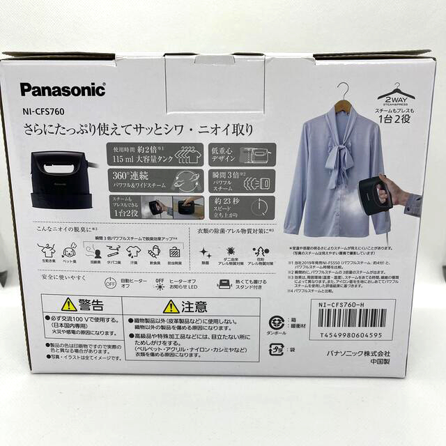 Panasonic 衣類スチーマー NI-CFS760-H 1