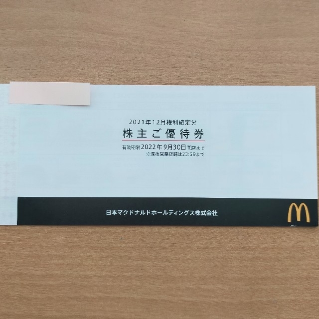 マクドナルド(マクドナルド)のマクドナルド株主優待券1冊 チケットの優待券/割引券(フード/ドリンク券)の商品写真