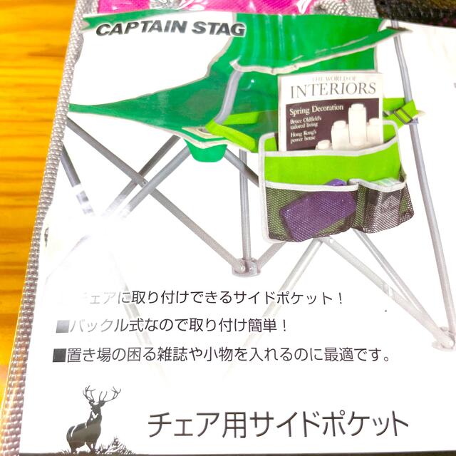 CAPTAIN STAG(キャプテンスタッグ)のキャンプ　キャンプチェア用サイドポケット　2個セット スポーツ/アウトドアのアウトドア(その他)の商品写真