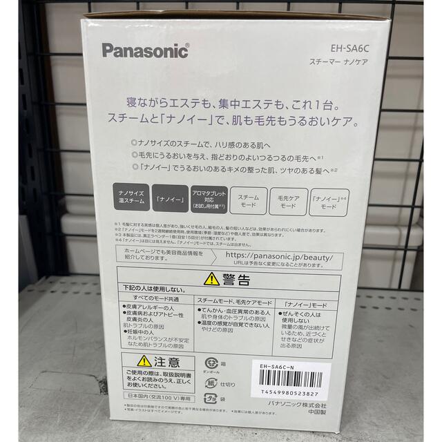 Panasonic(パナソニック)の【新品、未使用】パナソニック スチーマー EHSA6CN スマホ/家電/カメラの美容/健康(フェイスケア/美顔器)の商品写真