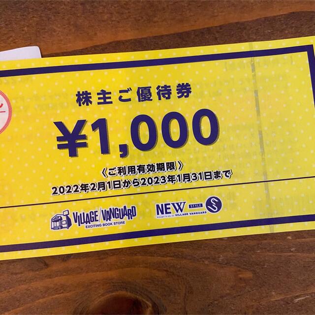 ビレッジヴァンガード 優待券12,000円分 ビレバン 優待