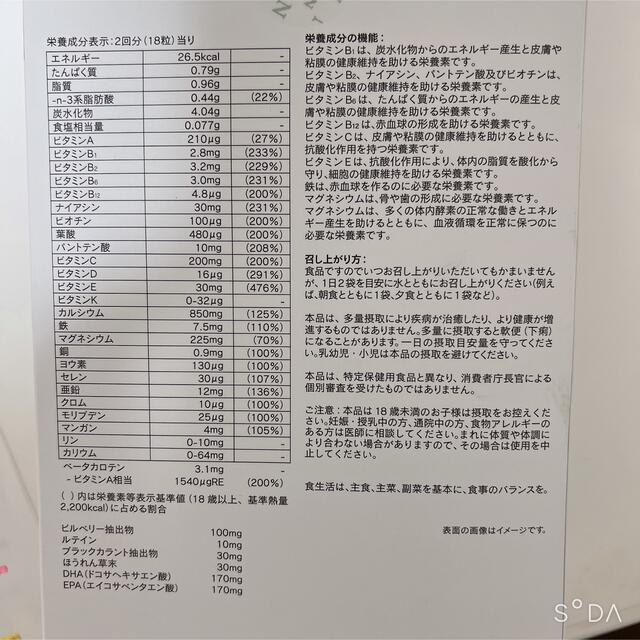 ビタミン ミネラル DHA&EPA カルマグDプラス ルテイン サプリメント 2