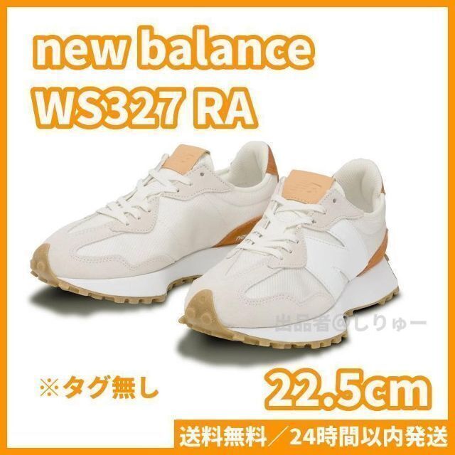 New Balance(ニューバランス)の新品 22.5cm WS327 RA ニューバランス new balance レディースの靴/シューズ(スニーカー)の商品写真