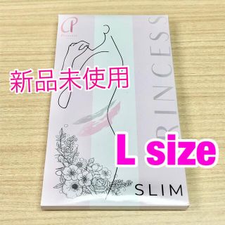 プリンセススリム Lサイズ 新品未開封 エクササイズ ガードル ダイエット(エクササイズ用品)