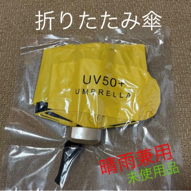 折りたたみ傘【晴雨兼用】UV50＋ レディースのファッション小物(傘)の商品写真