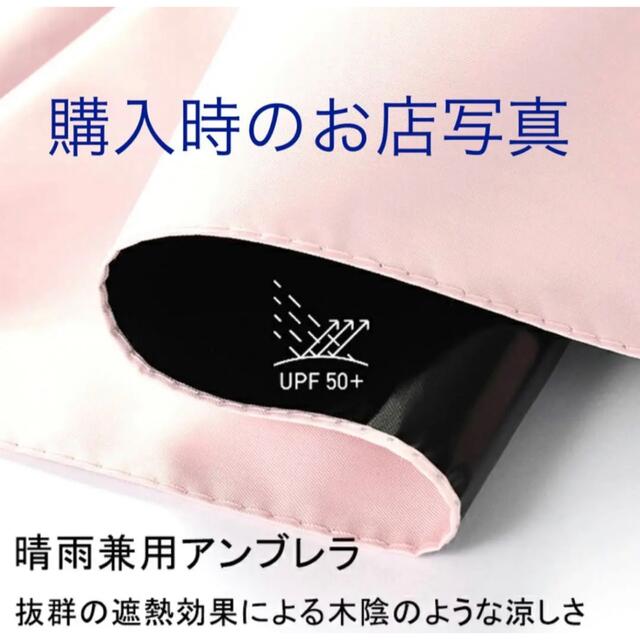 折りたたみ傘【晴雨兼用】UV50＋ レディースのファッション小物(傘)の商品写真