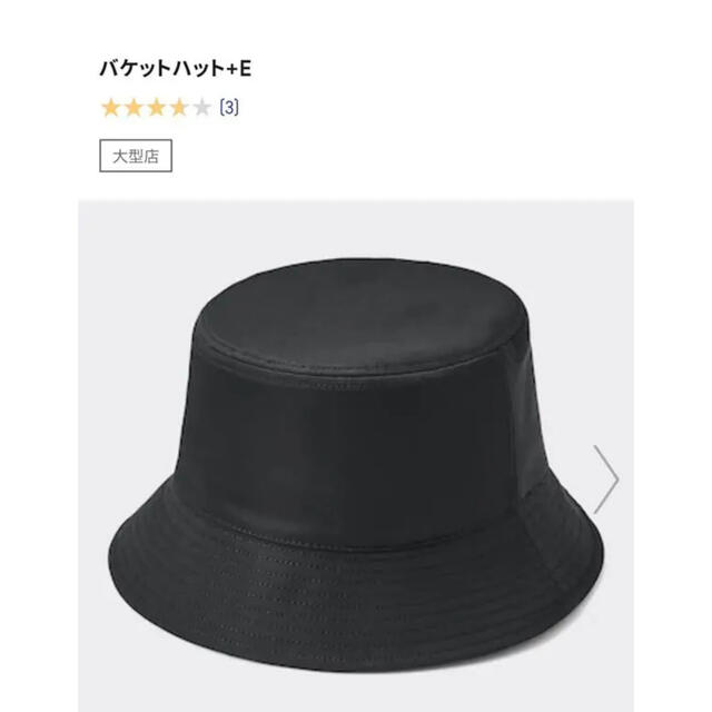 GU(ジーユー)の新品　人気完売商品　GU バゲットハット レディースの帽子(ニット帽/ビーニー)の商品写真