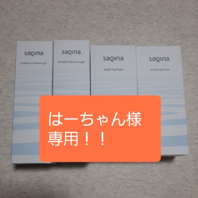 はーちゃん様専用!! モイスチャーエッセンスジェル×②、洗顔フォーム