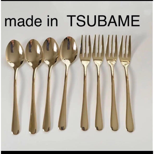 最新号掲載アイテム最新号掲載アイテムmade In TSUBAME ゴールド フォーク小4本、スプーン小4本 カトラリー箸 