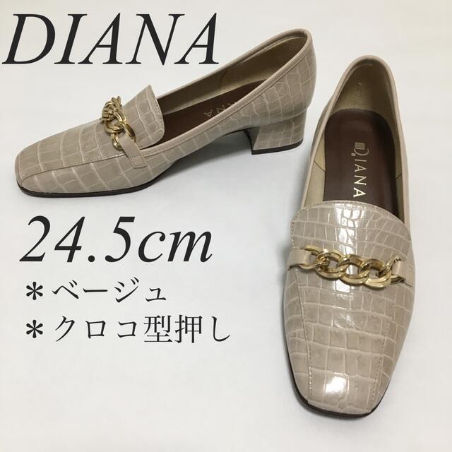 DIANA - 美品⬜︎DIANA⬜︎スクエアトゥ⬜︎チェーン⬜︎クロコ型押し⬜︎ベージュの通販 by のん's shop｜ダイアナならラクマ