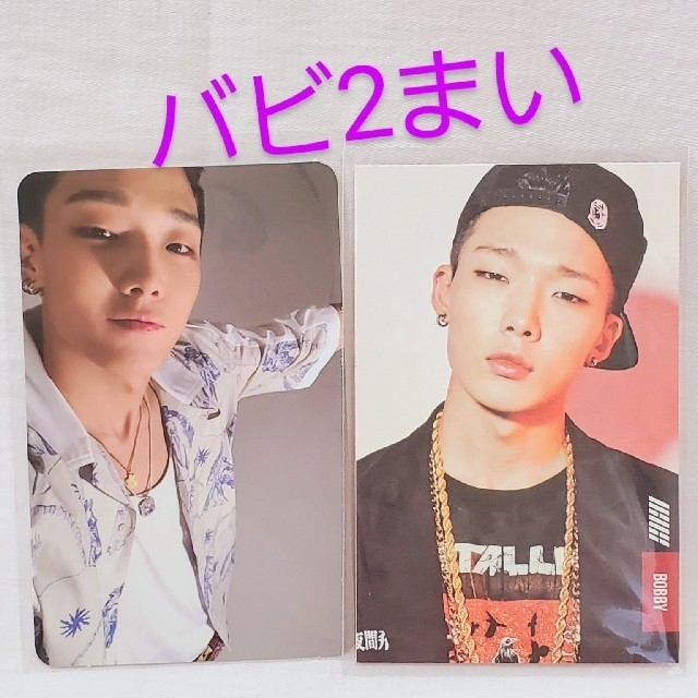 iKON BOBBY バビ  トレカ ラキドロ