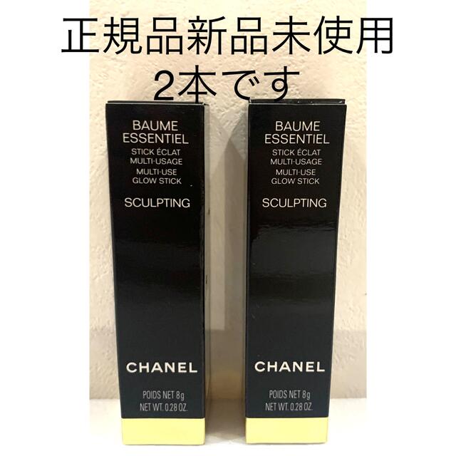 CHANEL ボームエサンシエル スカルプディング 2本