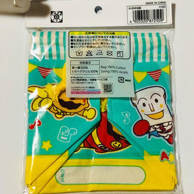 アンパンマン(アンパンマン)のレック/アンパンマン お弁当袋/なまえスペース付き/巾着袋/幼稚園/新品未開封 キッズ/ベビー/マタニティのこども用バッグ(ランチボックス巾着)の商品写真