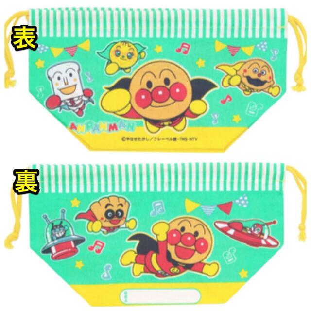 アンパンマン(アンパンマン)のレック/アンパンマン お弁当袋/なまえスペース付き/巾着袋/幼稚園/新品未開封 キッズ/ベビー/マタニティのこども用バッグ(ランチボックス巾着)の商品写真