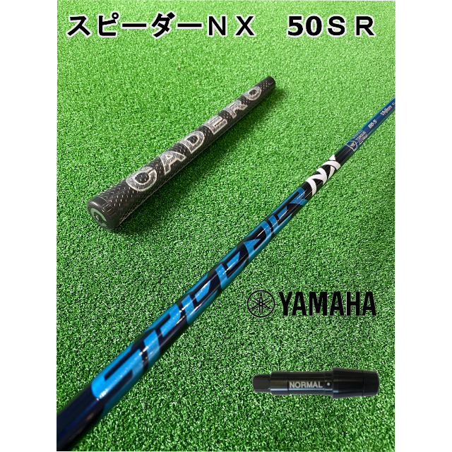 ヤマハスリーブ付き SPEEDER NX スピーダーNX 50 SR