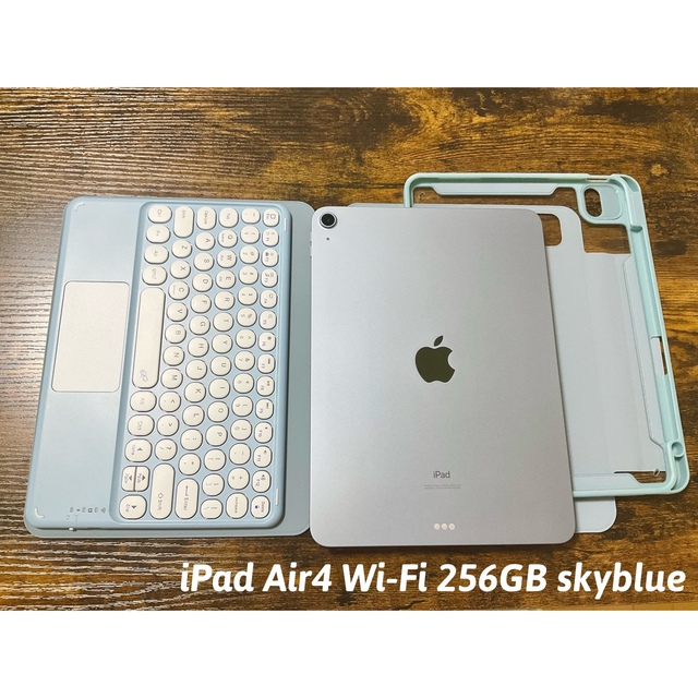 iPad - iPad Air 4 第4世代 256GB Wi-Fi スカイブルー セット