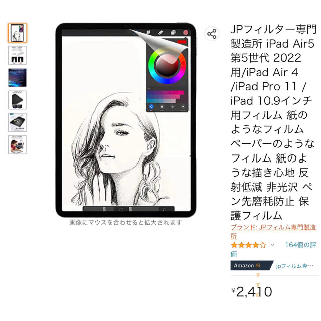 iPad Air 4 第4世代 256GB Wi-Fi スカイブルー セット