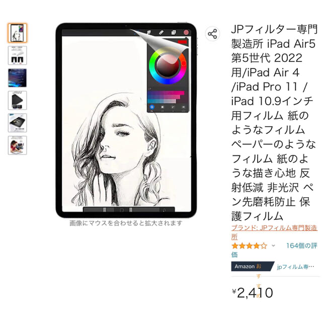 iPad(アイパッド)のiPad Air 4 第4世代 256GB Wi-Fi スカイブルー セット  スマホ/家電/カメラのPC/タブレット(タブレット)の商品写真