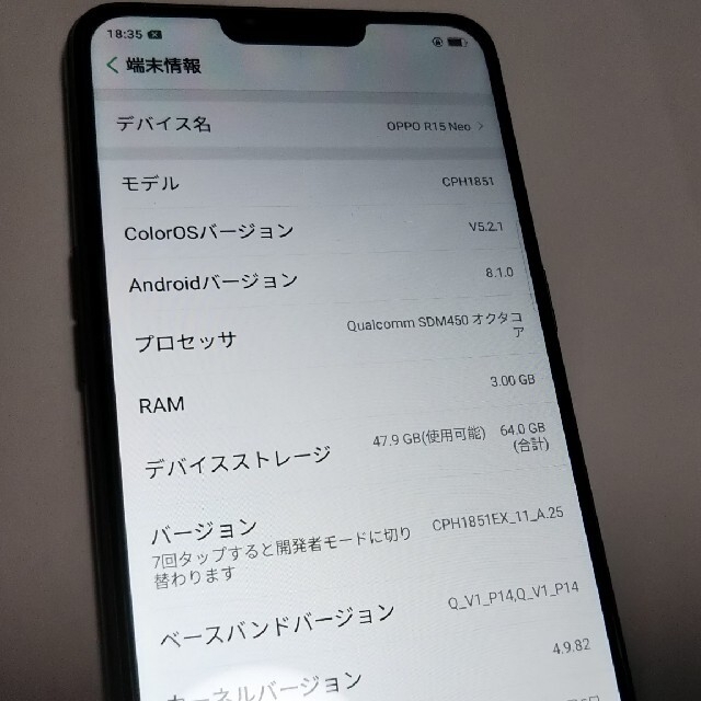 OPPO(オッポ)のれがくん様専用★oppo R15 neo★64GB 3GB★ダイヤモンドブルー スマホ/家電/カメラのスマートフォン/携帯電話(スマートフォン本体)の商品写真