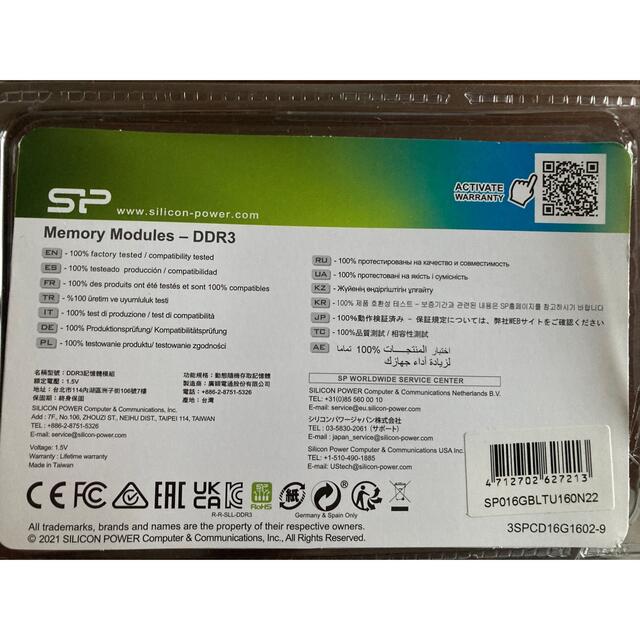 デスクトップPC用メモリ　8GB×2  計16GB DDR3 2