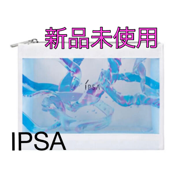 IPSA(イプサ)の新品未開封　イプサ　アクア　限定品 レディースのファッション小物(ポーチ)の商品写真