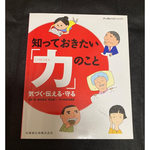 Nochi様専用 エンタメ/ホビーの本(健康/医学)の商品写真