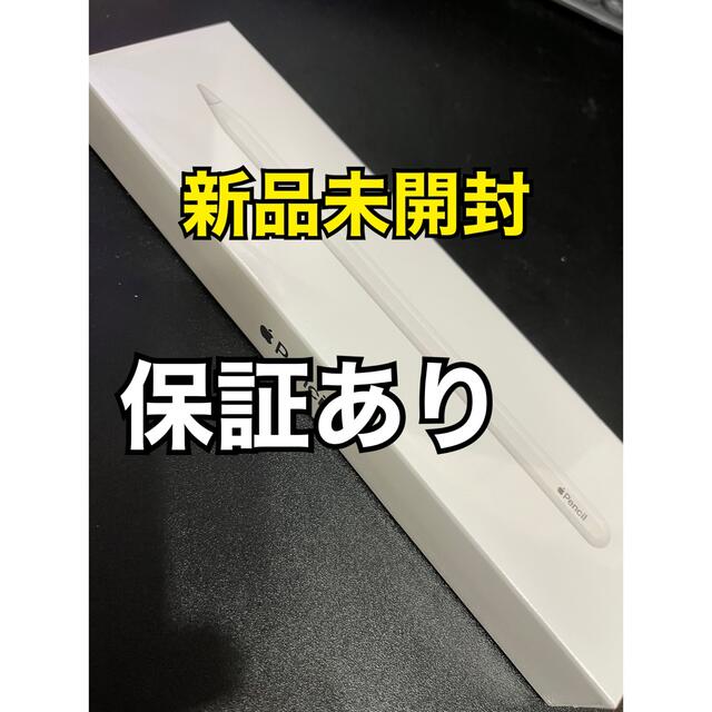 Apple Pencil 第2世代 アップルペンシル MU8F2J/A