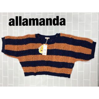 アラマンダ(allamanda)のallamanda アラマンダ　透かし網ニットベスト　レディース(ベスト/ジレ)