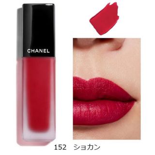 シャネル(CHANEL)のCHANEL シャネル ルージュアリュールインク 152(口紅)