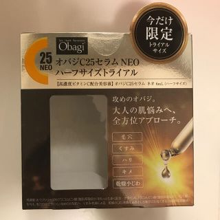 オバジ(Obagi)のObagi C25 セラム ネオ ハーフサイズトライアル(美容液)