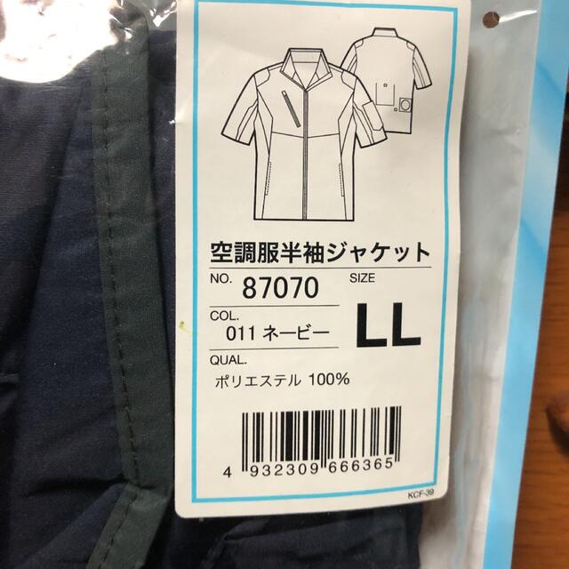 その他作業服　作業着　空調服　半袖　2着セット