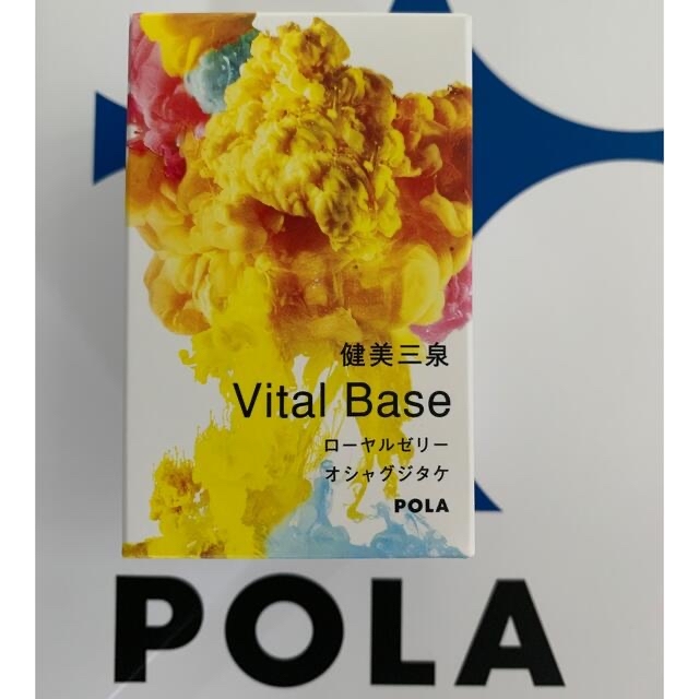 POLA 健美三泉 バイタルベース 2粒 30包（気の不調を解消）