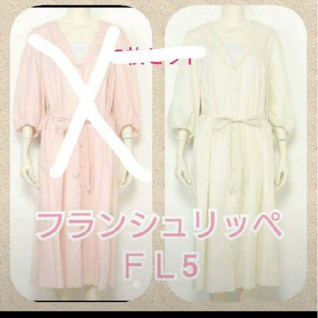 franche lippee(フランシュリッペ)のフランシュリッペ ＦＬ5 大きいサイズ 15号 ロングワンピース　ピンク レディースのワンピース(ひざ丈ワンピース)の商品写真