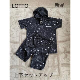 ロット(lotto)の新品　LOTTO パーカーTシャツ　ハーフパンツ　上下セットアップ(パーカー)